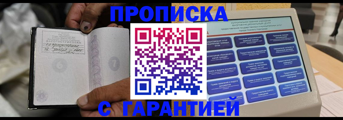 временная регистрация недорого в Дербенте
