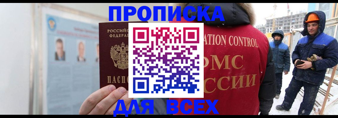 временная регистрация адрес в Дербенте
