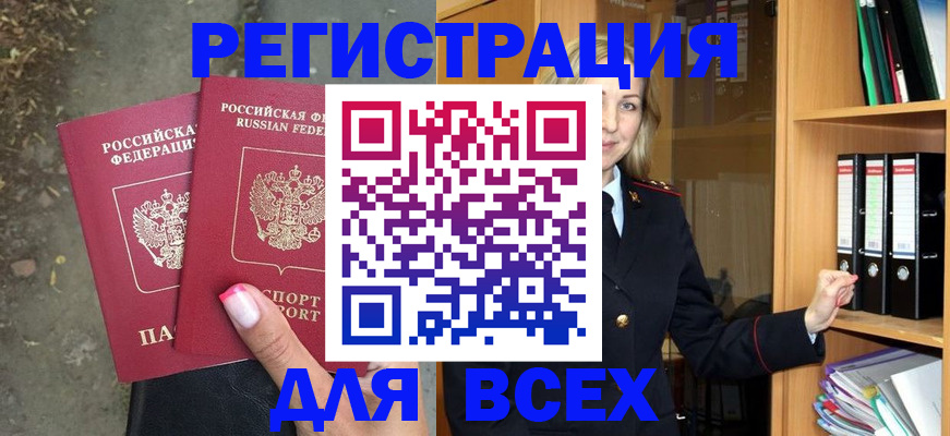 прописка иностранных граждан в Дербенте